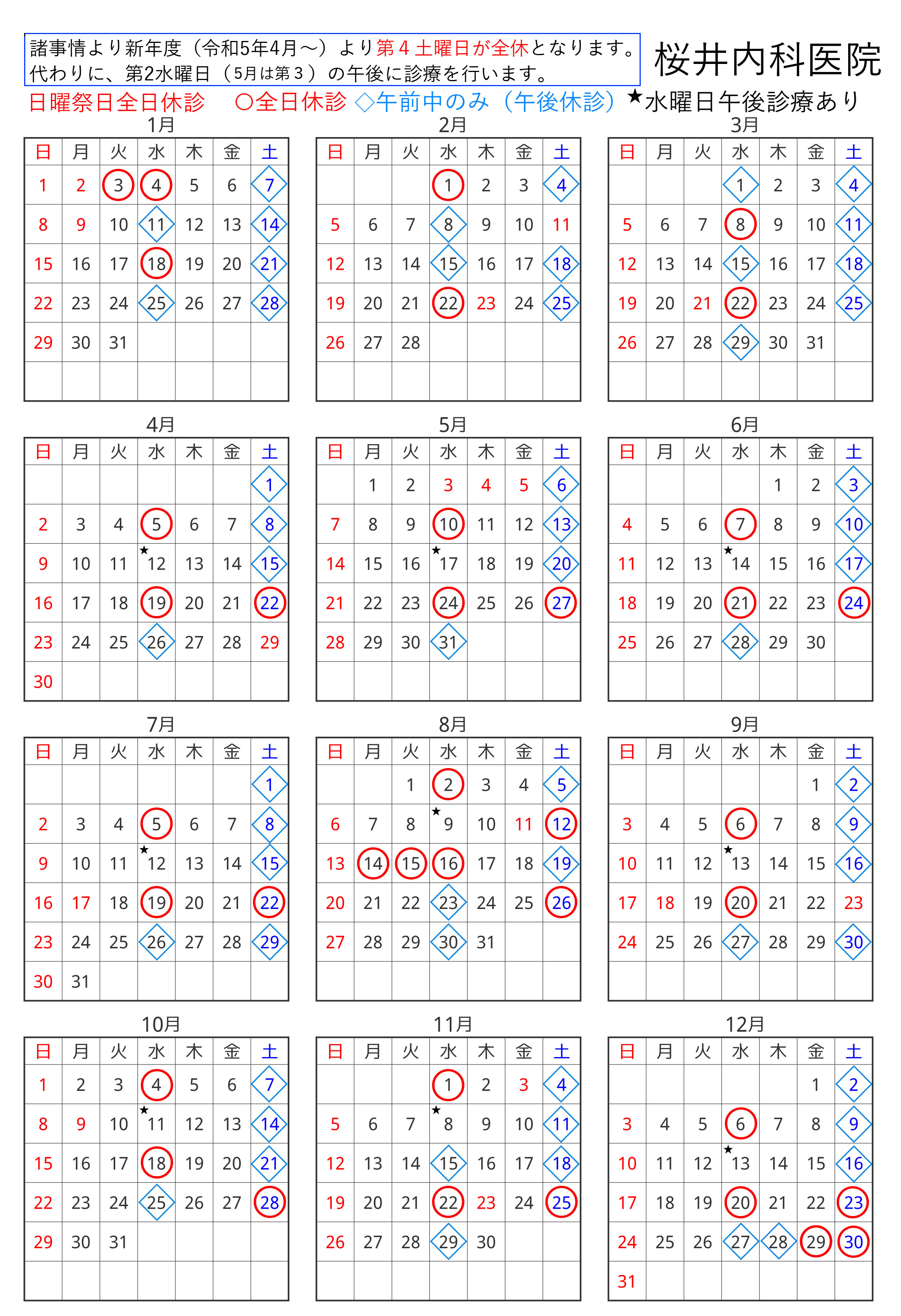 新着情報の画像